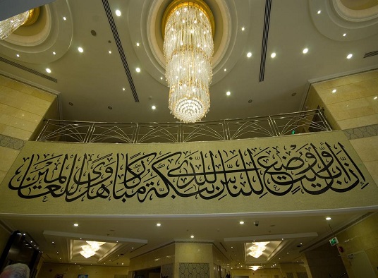 DECEMBER GROUP UMRAH PACKAGE (12 NIGHTS)